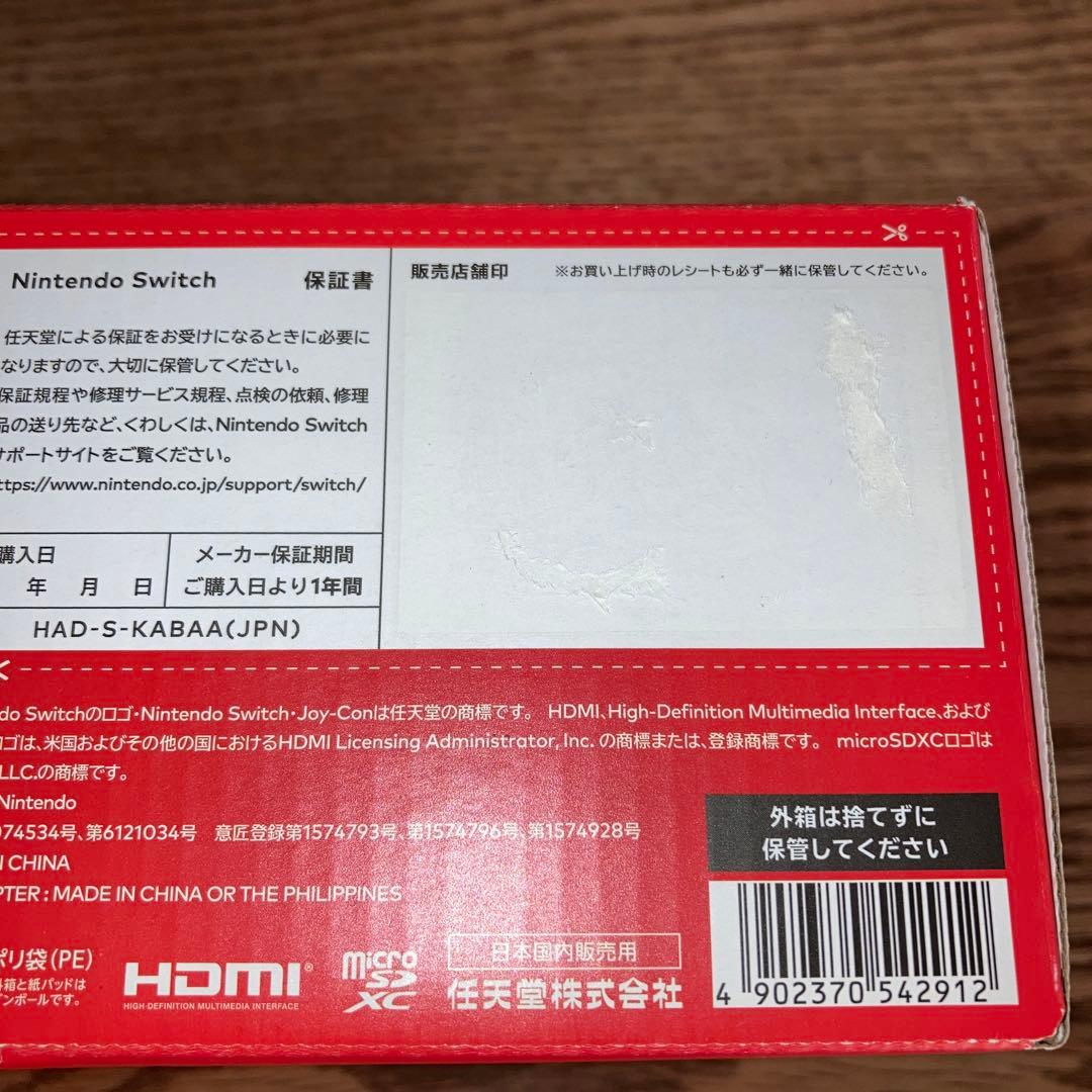 Nintendo Switch 本体（箱、付属品込み）