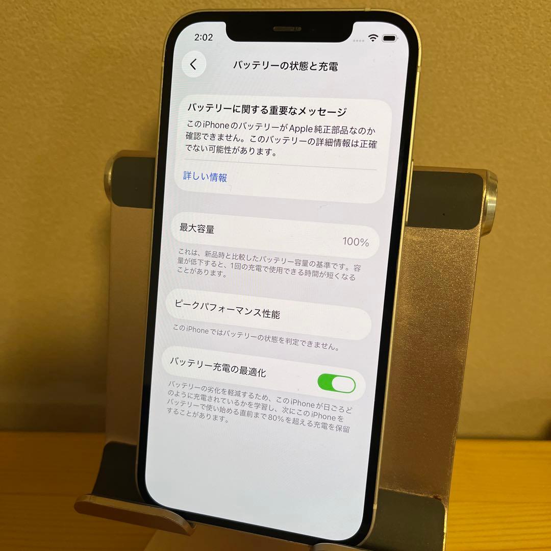 バッテリー新品100%！iPhone12 ホワイト　128GB