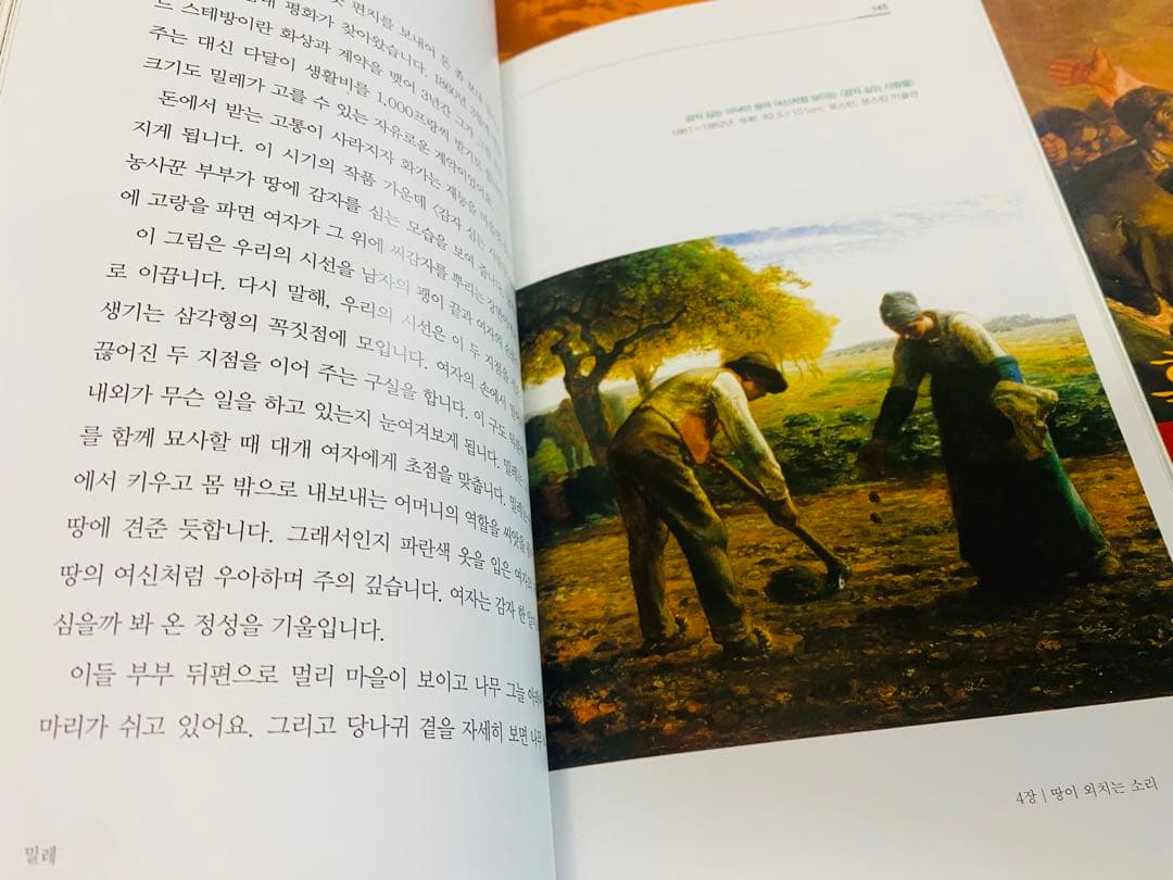 が壮大になる本　絵で出会った世界の美術の巨人　シリーズ　16巻