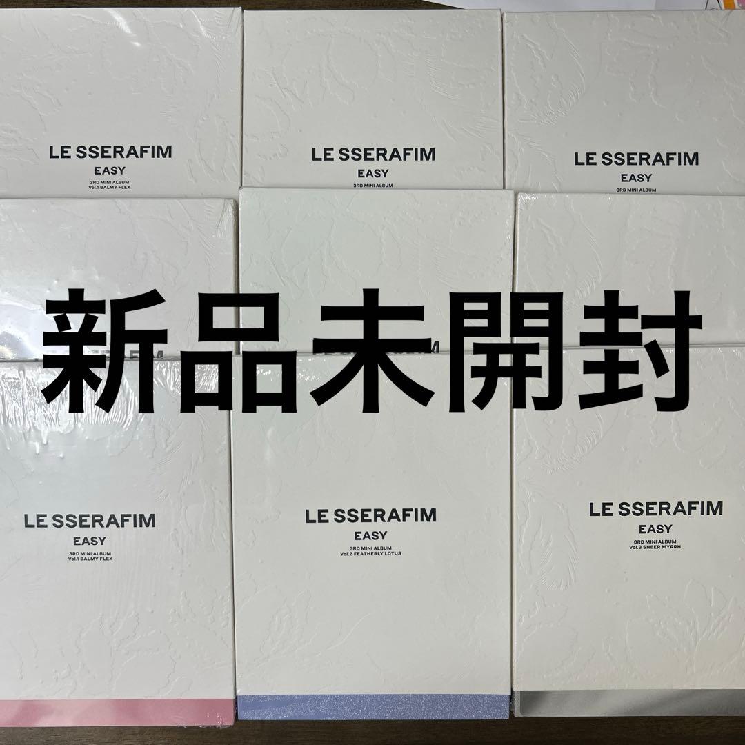 新品未開封　Le Sserafim EASY