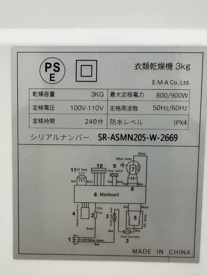 【kon】SunRuck 小型衣類乾燥機 SR-ASMN205-W 3㎏