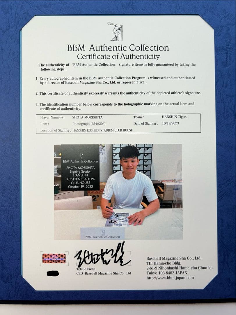 阪神タイガース 森下翔太 BBM 直筆サイン