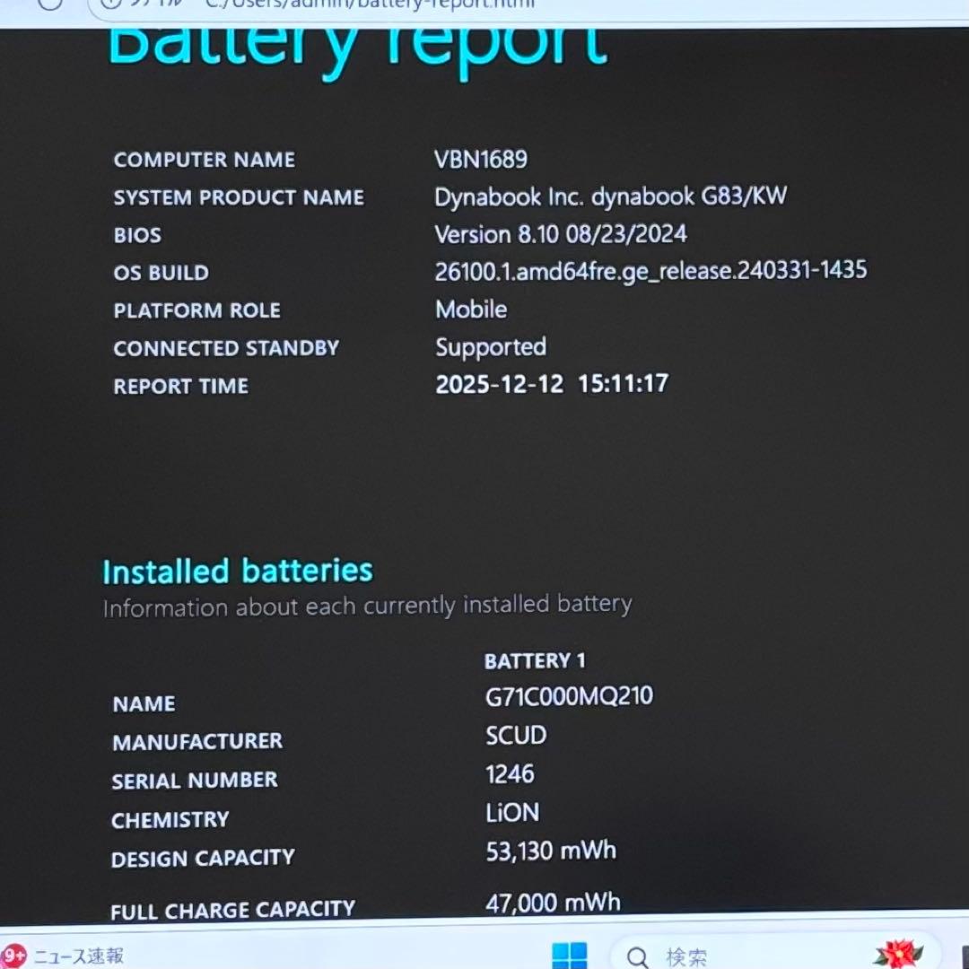 美品DYNABOOK G83 KW 第12世代 i5超軽型ノートPC 512