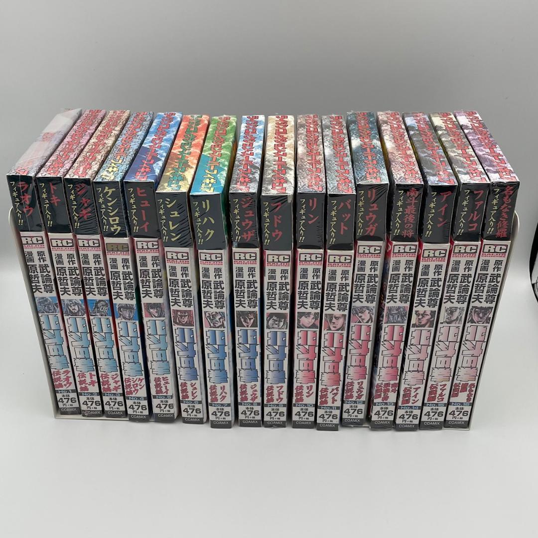 北斗の拳 ライジングコレクション・スーパーフィギュア付き16巻セット ほぼ未開封