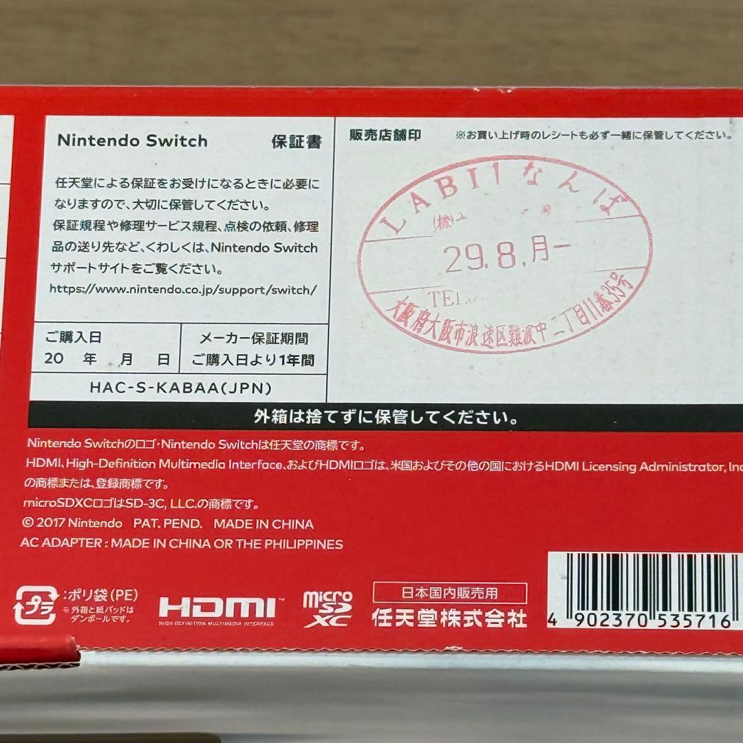 7-083 Switch 本体 未対策機 XAJ 箱付き