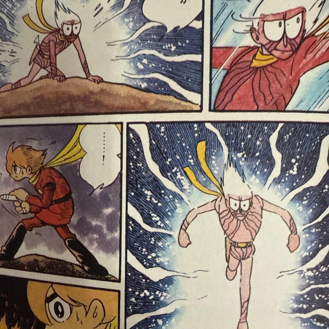 サイボーグ009 第2巻　初版