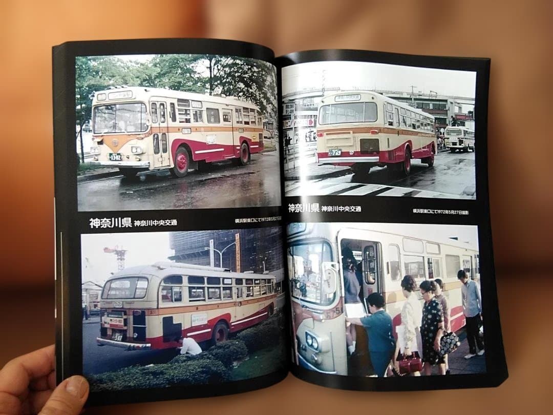 K*7様 神奈川バス資料保存会カラー1970年代日本のバス関東編 都バス東急小田