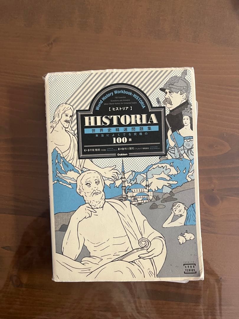 参考書 まとめ売り