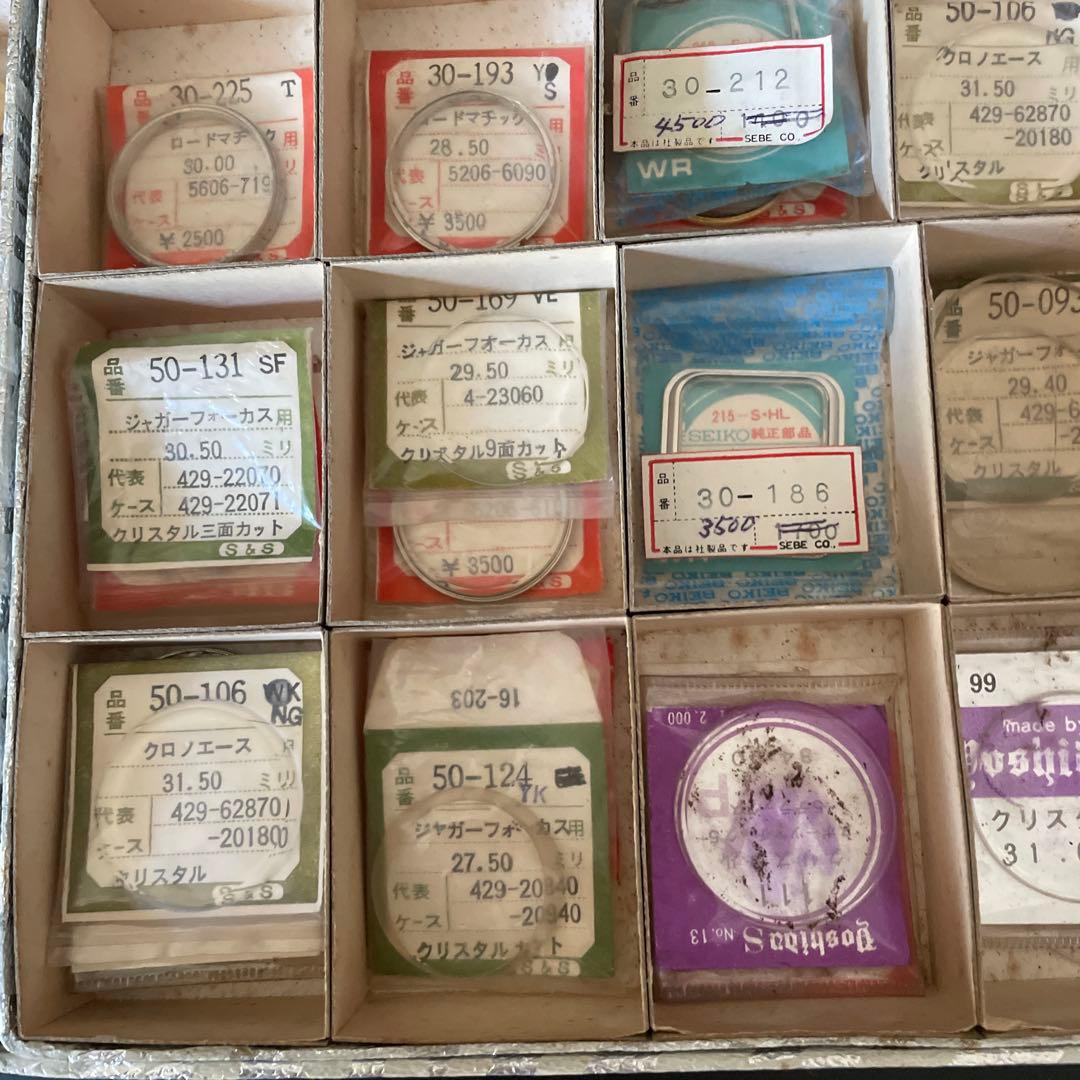 レトロ　セイコーSEIKO 時計　風防　シチズン　まとめて。ジャンク扱いで！