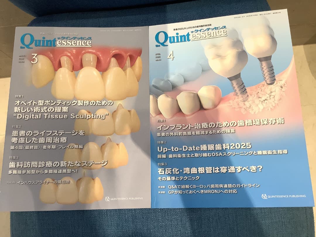 ★美品★ザ・クインテッセンス　2025　年間　１２冊セット