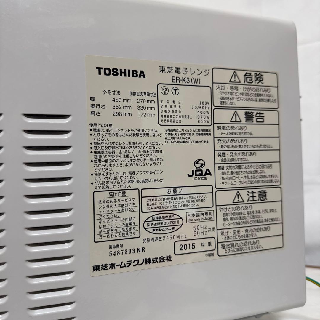 TOSHIBA 石窯ドーム オーブンレンジ 17L フラット シンプル