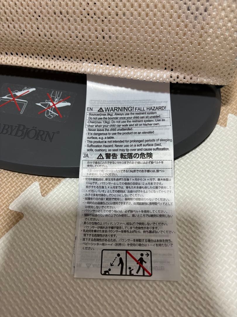 ベビービジョン　バウンサー　ピンク