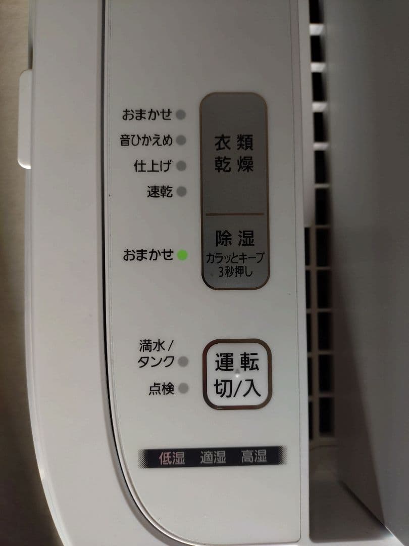 Panasonic ECONAVI 除湿機 ホワイト