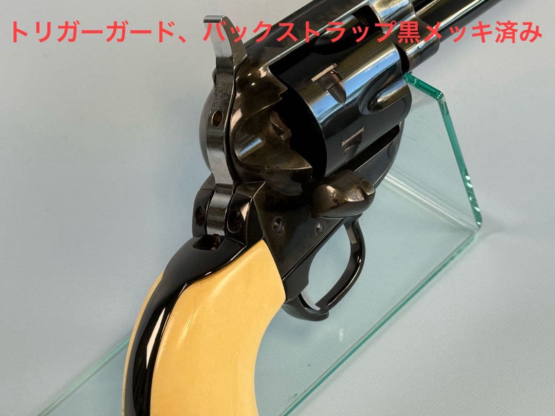 HWS COLT SAA シビリアンHWベース、ファストドローカスタム