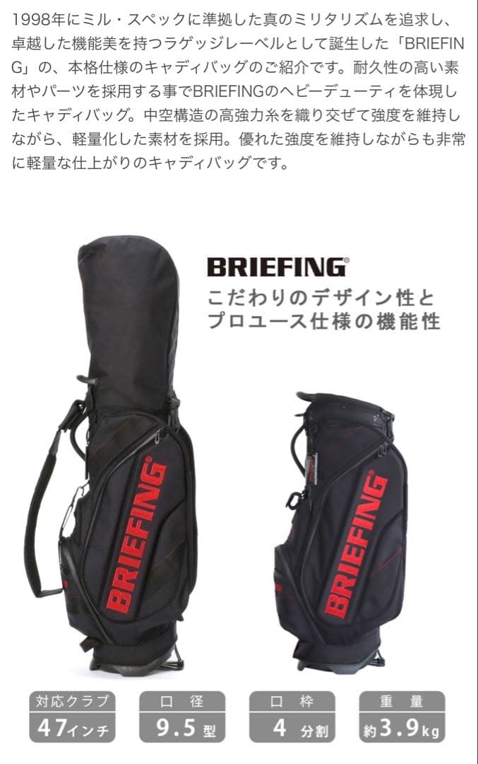 【最高級ライン】BRIEFING CR-10ブリーフィングキャディバッグシルバー