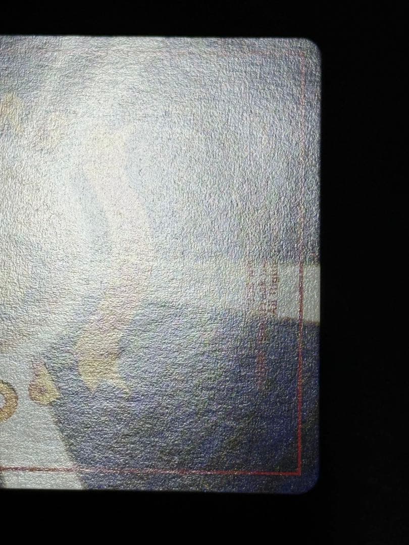 カイリュー 旧裏 ANA ジェットでゲットだ！Wチャンスキャンペーン