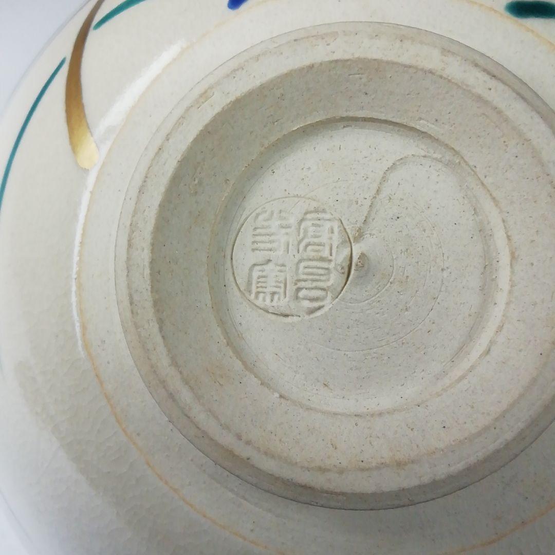 Ｔ７７７　茶碗　『仁清写　武蔵野』『高台寺窯　森里陶楽 造』共箱　抹茶碗　茶道具