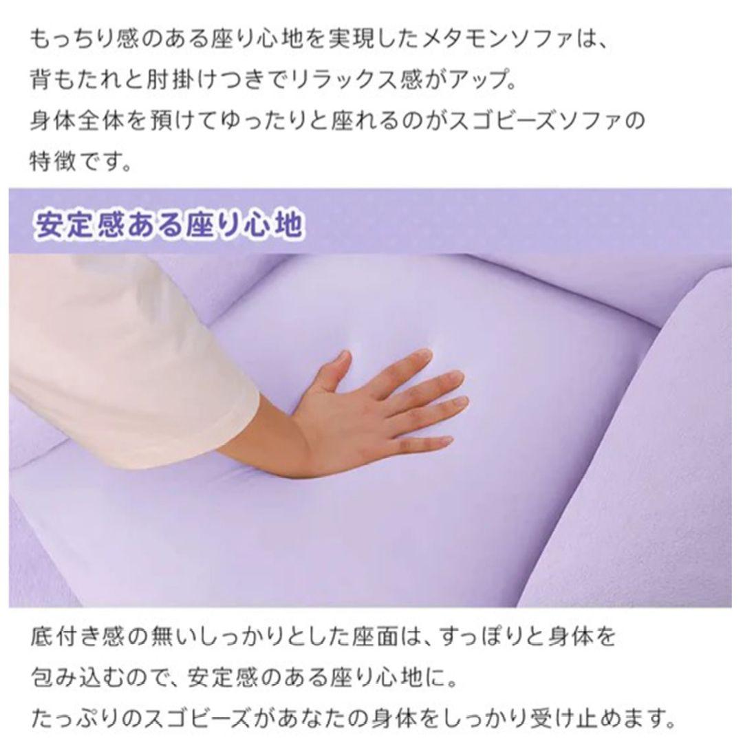 ニトリ　メタモンビーズソファ　ポケモン