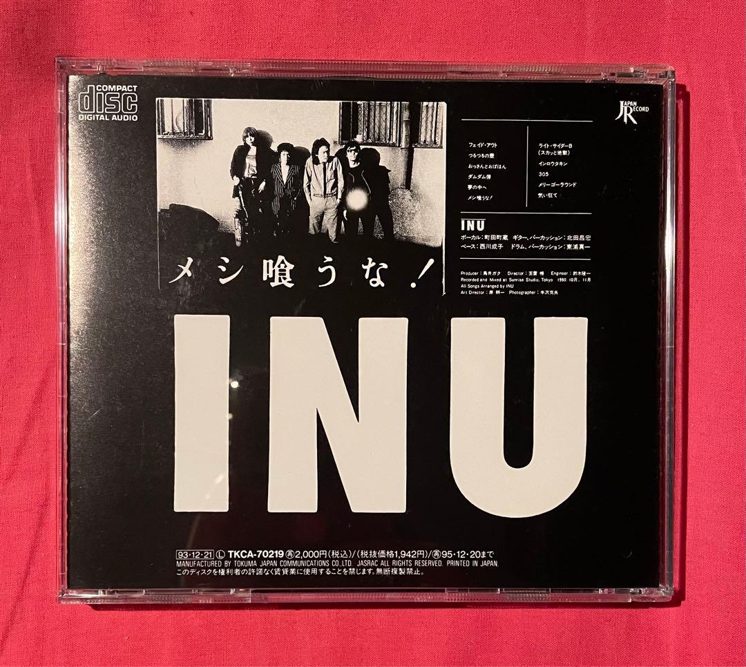 【INU メシ喰うな 町田町蔵 イヌ 町田康 CD】