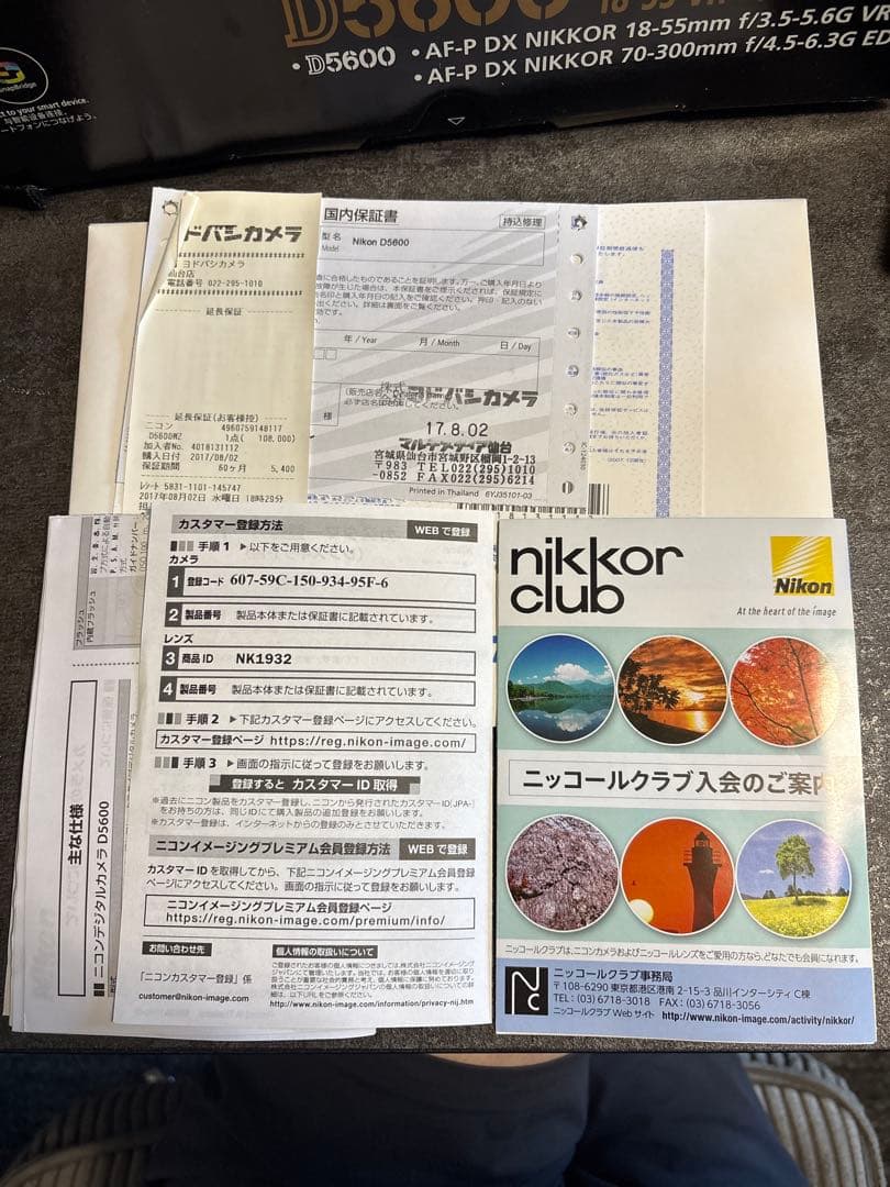 Nikon D5600 ダブルズームキット