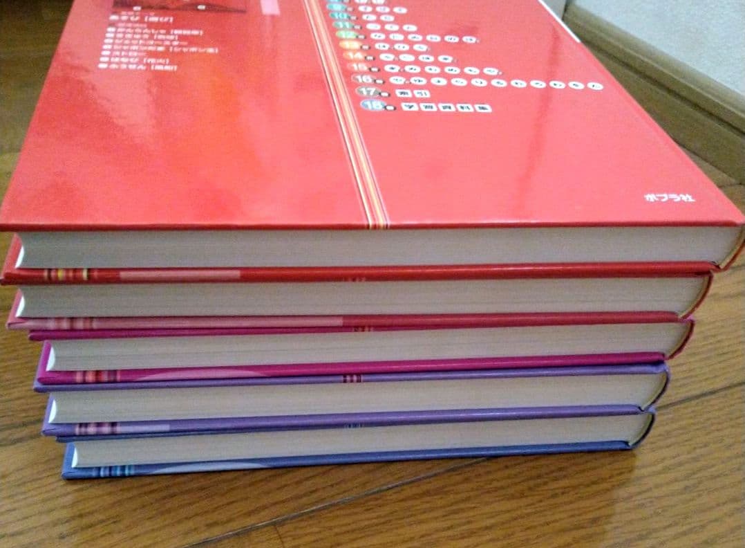 ポプラディア　１〜５巻