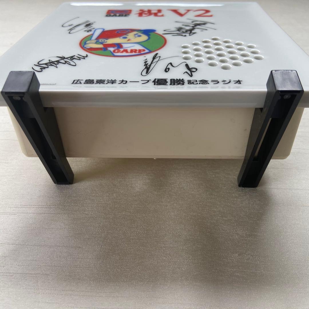 広島東洋カープ 祝V2 優勝記念ラジオ