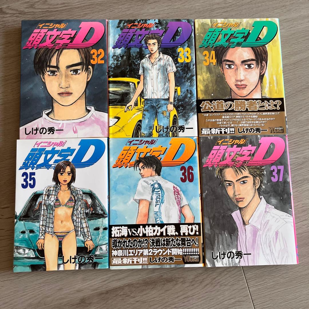 頭文字D イニシャルD 1〜37巻（3巻抜け）ほぼ初版　しげの秀一　栞付き