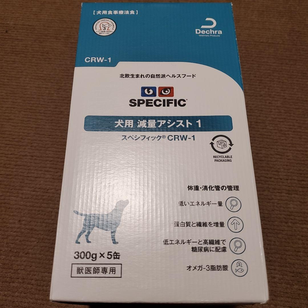 SPECIFIC 犬用 減量アシスト CRW-1 300g×5缶　4箱