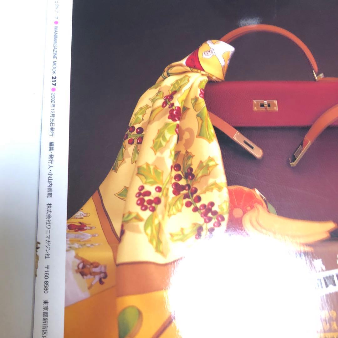 シャネルパーフェクトブック 極上シャネルワールド完全案内 2003Spring…