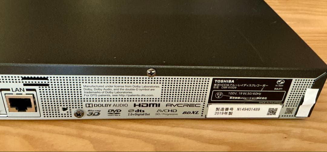 TOSHIBA DBR-W509 ブルーレイレコーダー 東芝