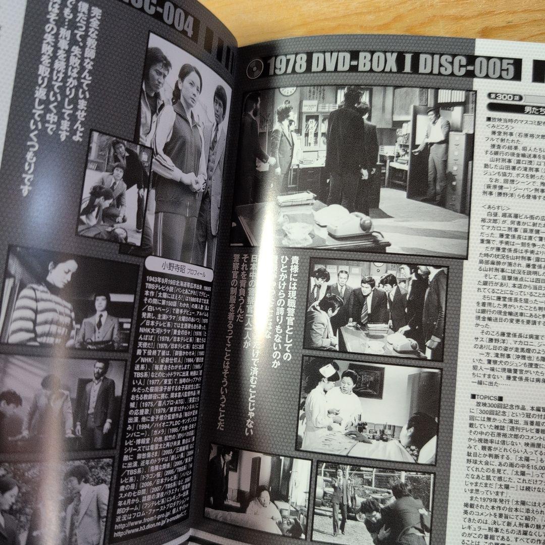 太陽にほえろ!1978 DVD-BOX Ⅰ〈限定生産・7枚組〉