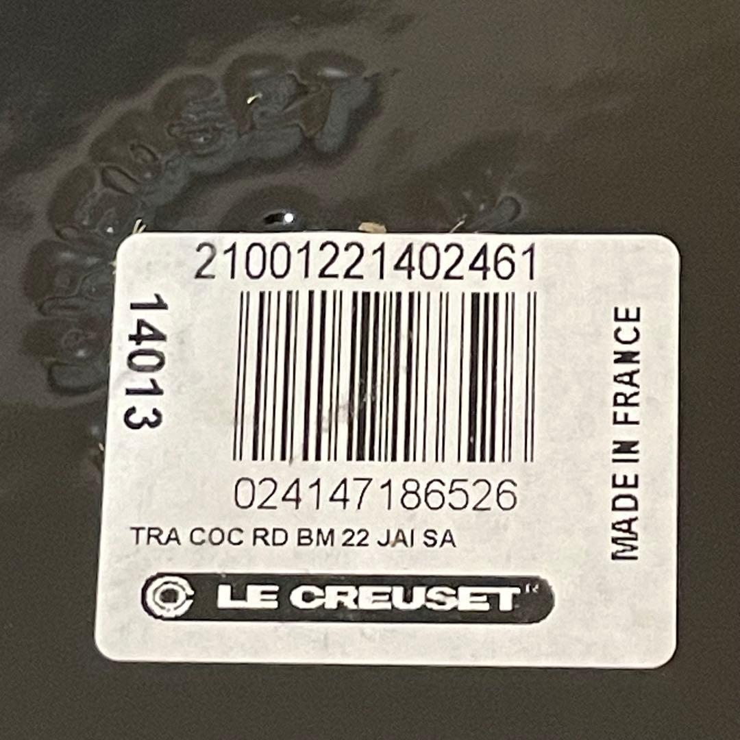 新品未使用　ルクルーゼ　ココット・ロンド　ブラック　両手鍋　22cm