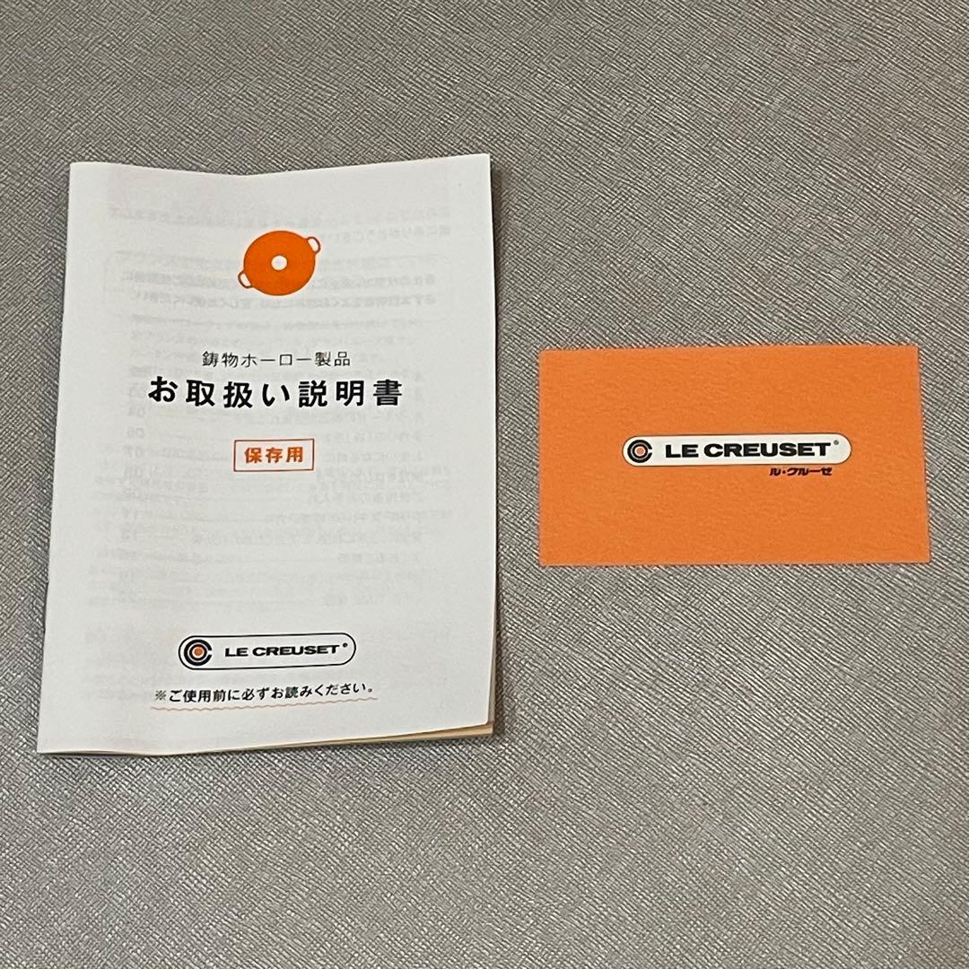 新品未使用　ルクルーゼ　ココット・ロンド　ブラック　両手鍋　22cm