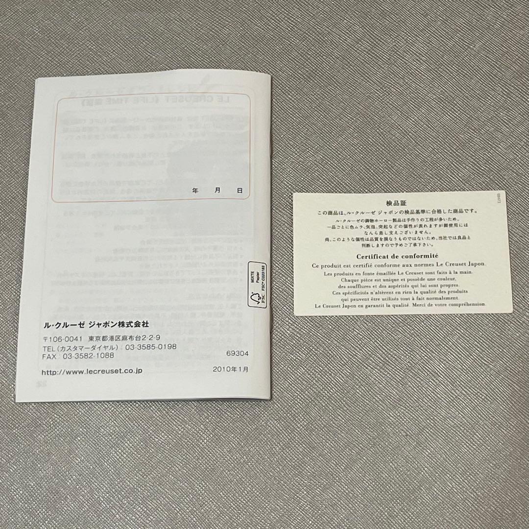 新品未使用　ルクルーゼ　ココット・ロンド　ブラック　両手鍋　22cm