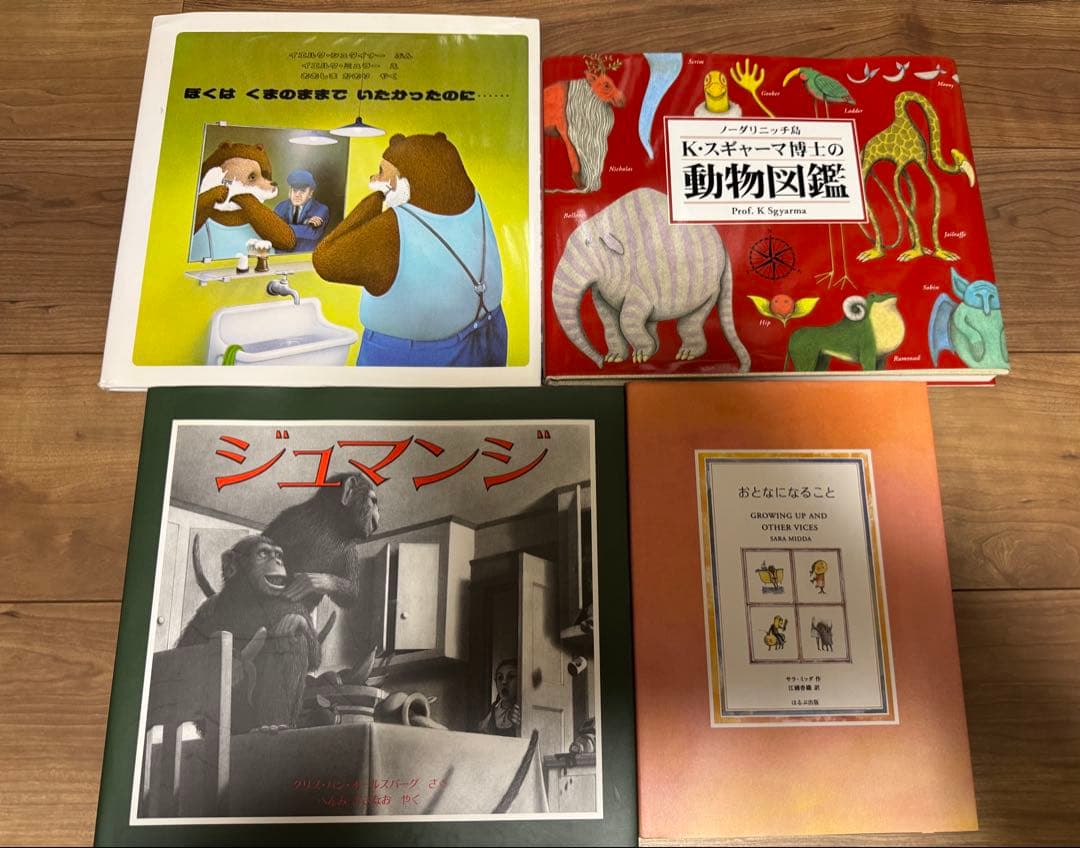 海外秀作絵本シリーズ84冊