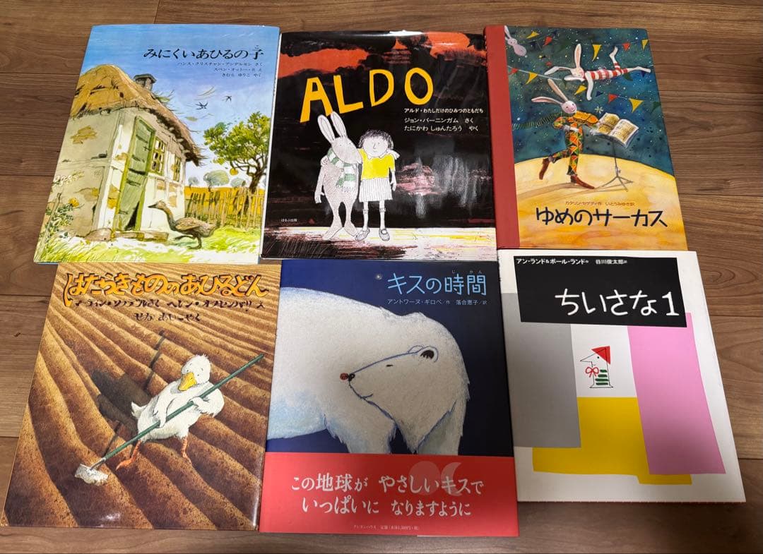 海外秀作絵本シリーズ84冊