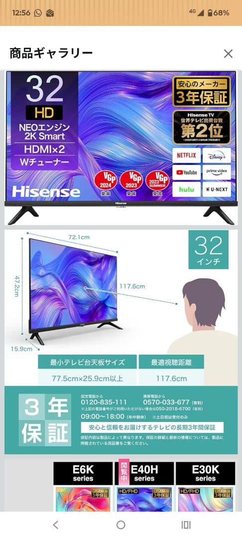 Hisense テレビ 32E40H 千葉県引取 2024年製 ハイセンス
