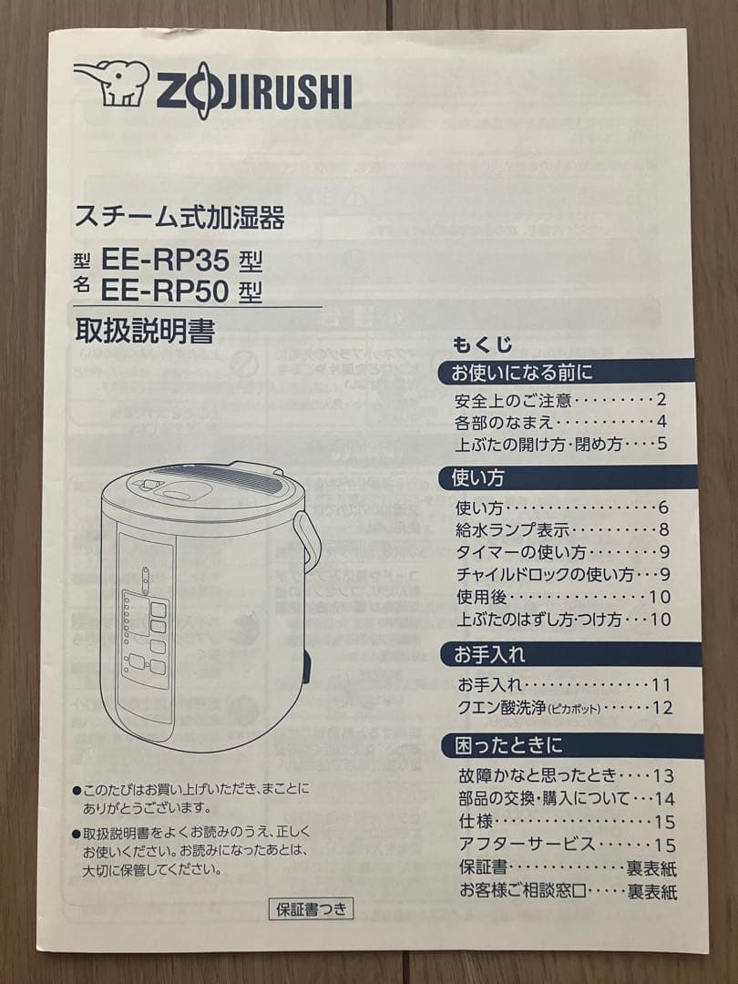 象印　スチーム式加湿器　2019年製