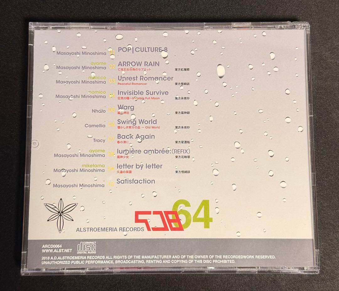 サイン入り CD CULTURE 8 / Alstroemeria