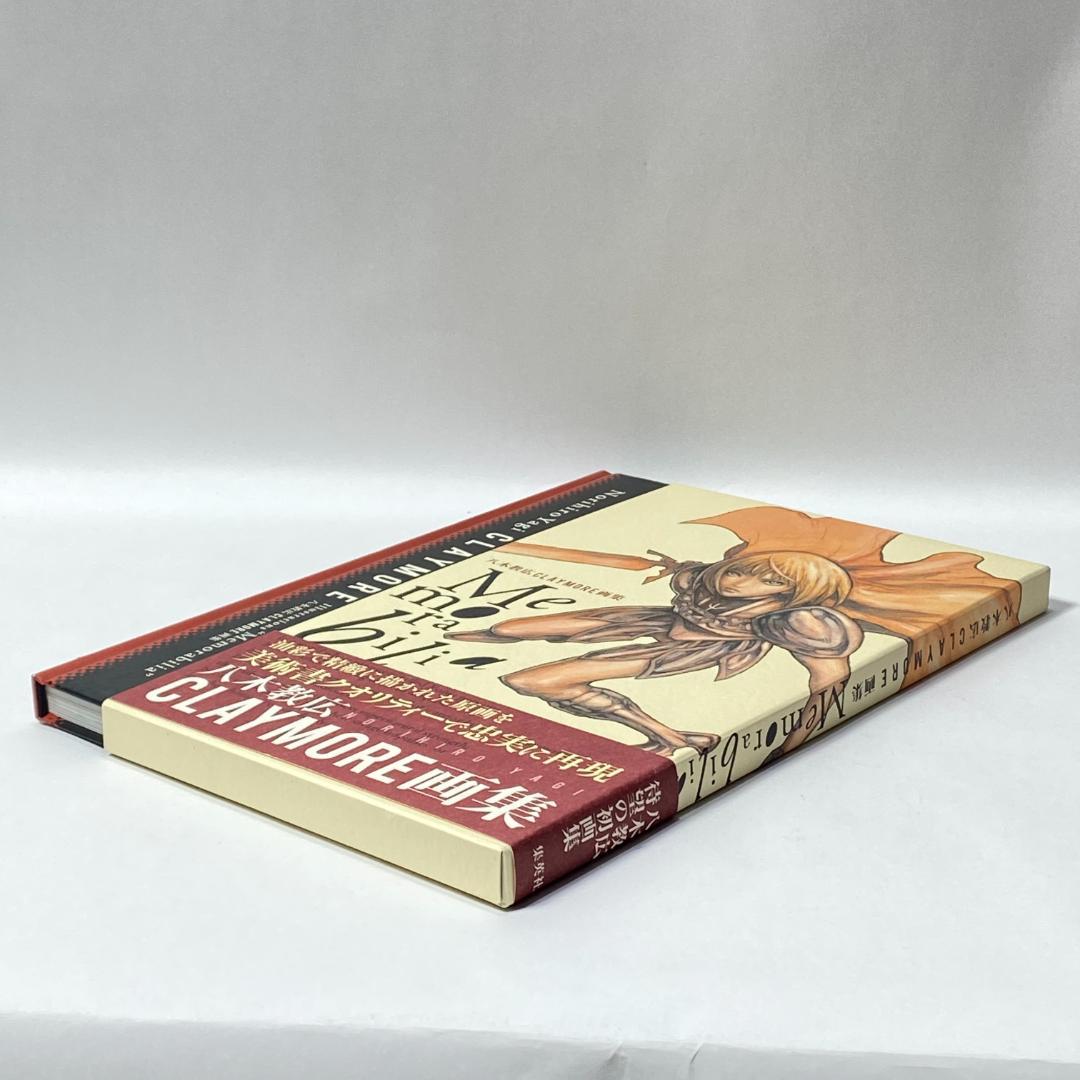 CLAYMORE画集　Memorabilia　八木 教広　【初版】