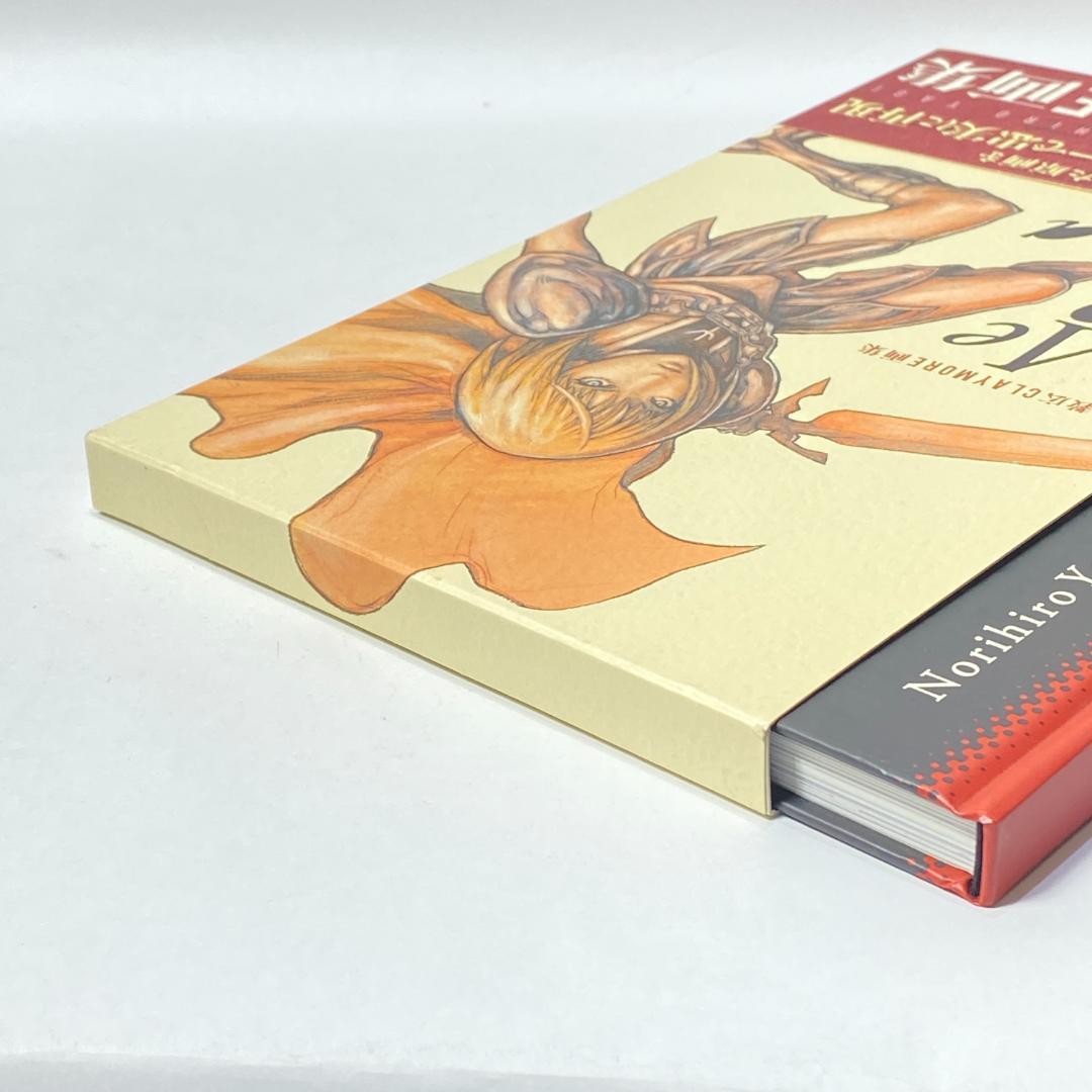 CLAYMORE画集　Memorabilia　八木 教広　【初版】