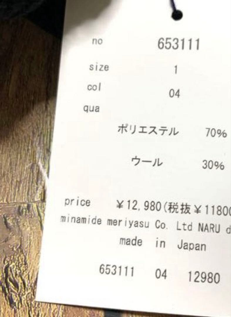 新品！NARU ブラックパンツ 特別価格12980円→送料込9800円