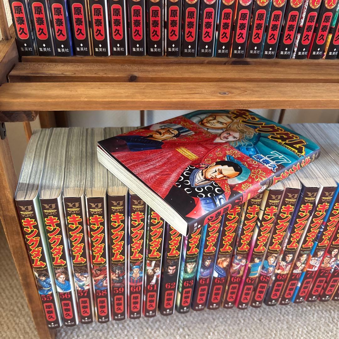 キングダム　1巻〜77巻