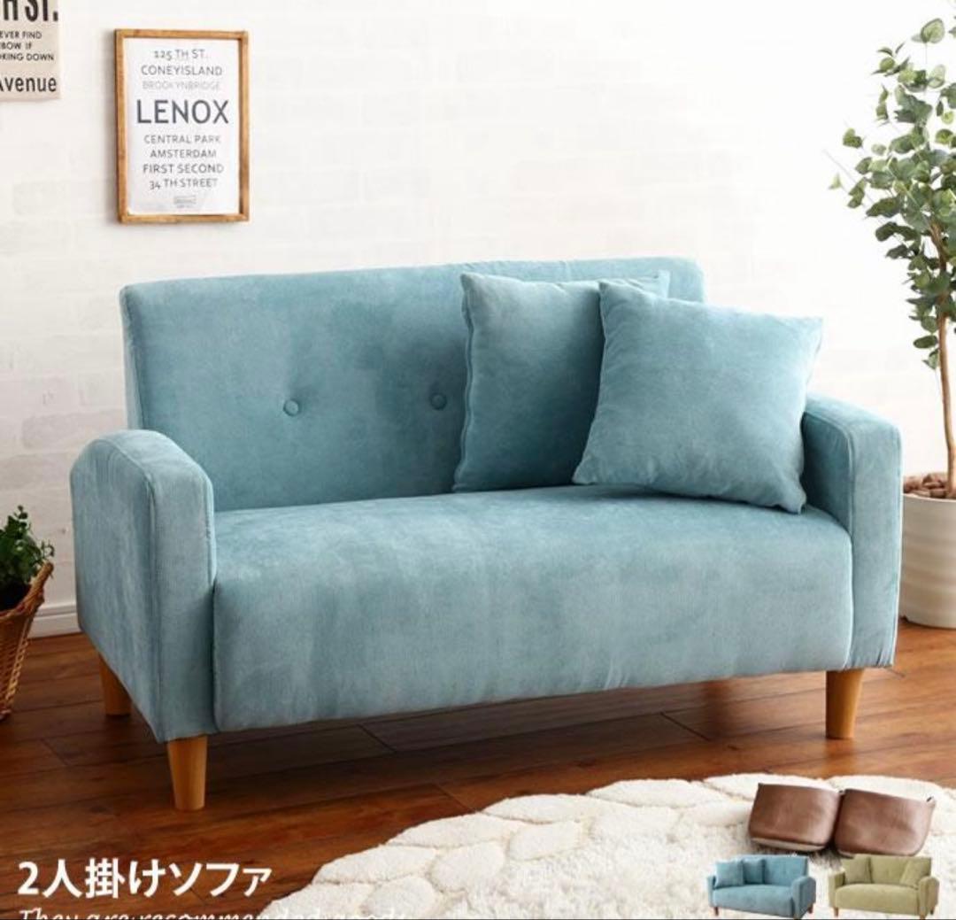 prima 2人掛け　ソファ クッション付き