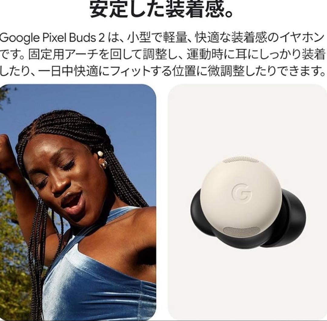 ワイヤレスイヤホン　Google Pixel Buds Pro2 hazel