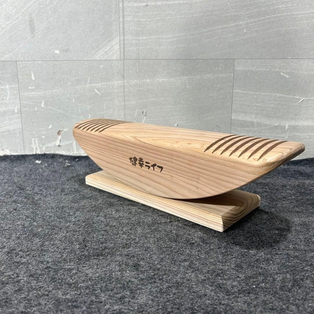 あしふみ健幸ライフ 溝入りタイプ 床置き用 天然木製 健康器具 d3834