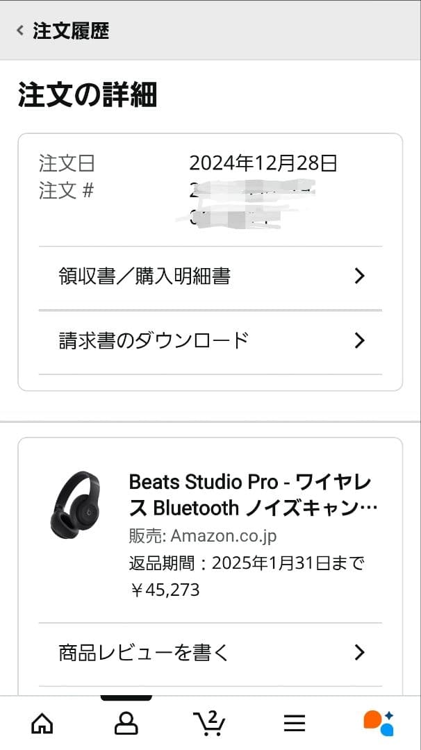 【美品】Beats Studio Pro ワイヤレスヘッドホン
