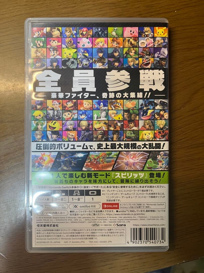 大乱闘スマッシュブラザーズ＆ポケモンバイオレット