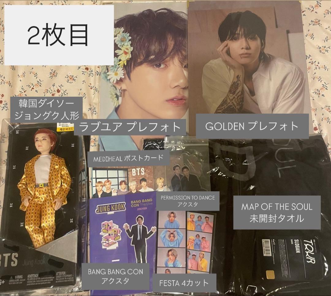 【画像全3枚】BTS＋ジョングク個人 アルバム アクスタ プレフォト まとめ売り