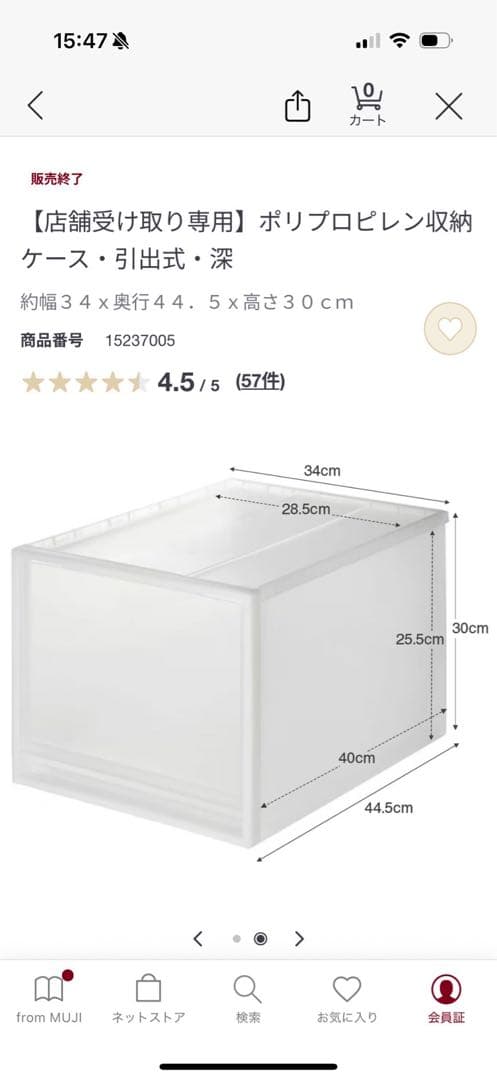 無印　ポリプロピレン　収納　ケース　6個　浅型&深型　大きいサイズ